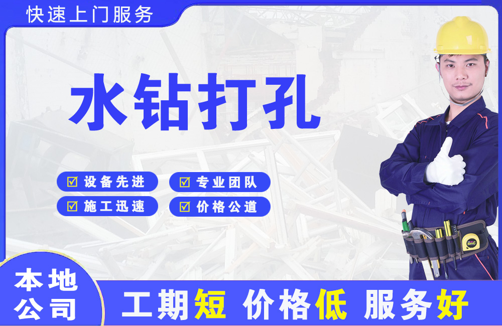 察右中旗水钻打孔